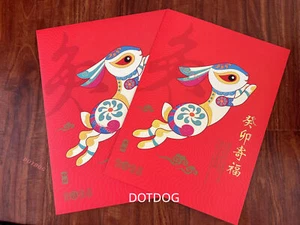 PR China 2023-1 Stamp New Year of 4th Round Zodiac RABBIT Full Sheet Folder - Picture 1 of 2