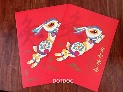 PR China 2023-1 Stamp New Year of 4th Round Zodiac RABBIT Full Sheet Folder - Image 1 of 2