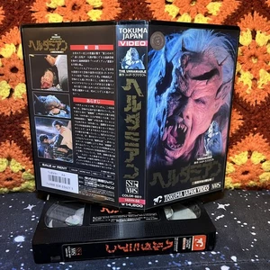 The Unnamable VHS 1988 Horror Lovecraft Japan Release NTSC - Foto 1 di 1
