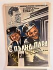 VINTAGE RARE COMMUNIST ERA POSTER FROM HUNGARIA RAILROAD MOVIE "IN A FULL STEAM"