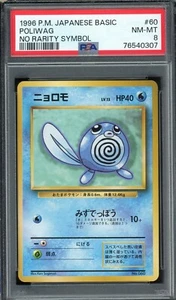 Pokémon Japanese Poliwag Japanese Base Set NO RARITY No. 060 PSA 8 NM-MT - Picture 1 of 2
