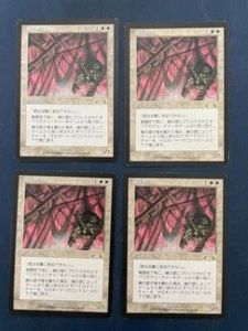 MTG 4X JAPANESE EXODUS WALL OF NETS MAGIC THE GATHERING CREATURE WHITE RARE CARD - Picture 1 of 6