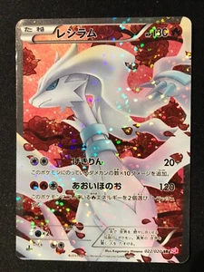 Reshiram Shiny Collection Japanese BW 1 Edition Pokemon Card - Bild 1 von 4