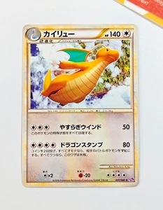 Pokemon Dragonite 031/040 Lost Link Japanese Non Holo - Bild 1 von 9
