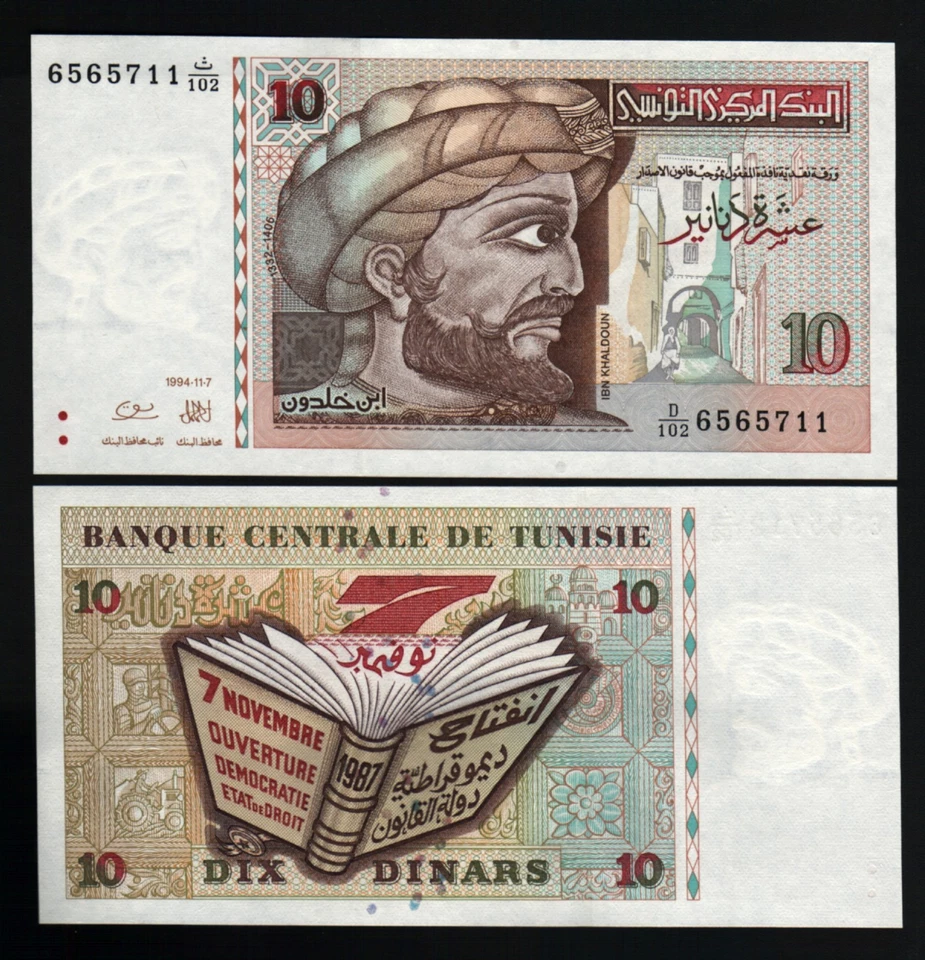 TUNISIA 10 DINARS P-87A 1994 COMMEMORATIVE KHALDOUN UNC BOOK CURRENCY MONEY NOTE - Image 1 of 1
