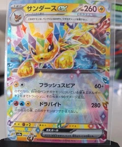 Jolteon Ex 52/187 - Terastal Festival - NM Japanese - Bild 1 von 3