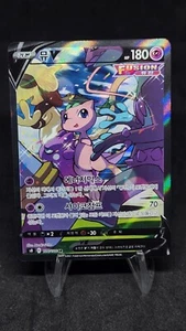 Mew V Alt Art Pokemon Fusion Arts 106/100 SR S8 Alt Art Korean excellent - Picture 1 of 12