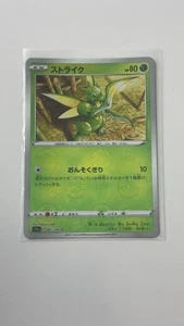 Pokemon Japanese Scyther Reverse Holo 001/068 - Bild 1 von 1