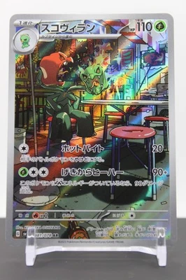 Scovillain - 081/078 Holo - Pokemon SV1V: Violet ex - Image 1 of 2