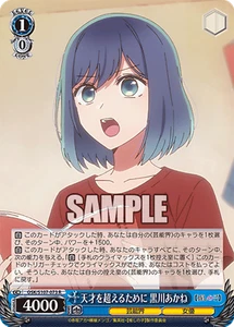 Blanco negro OSK/S107-073 Akane Kurokawa R Oshi no Ko - Imagen 1 de 2