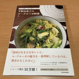 Yukiko Hirano My Best Recipe Le Creuset Cooking Book Ships from Japan - Imagen 1 de 11