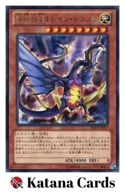 Yugioh Cards | Soul Drain Dragon Rare | SHSP-JP013 Japanese - Image 1 of 4