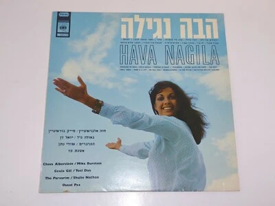 Hava Nagila - Parvarim, Chava, Geula, Shulie, Osnat, Record Israeli IMPORT 12"  - Image 1 of 4