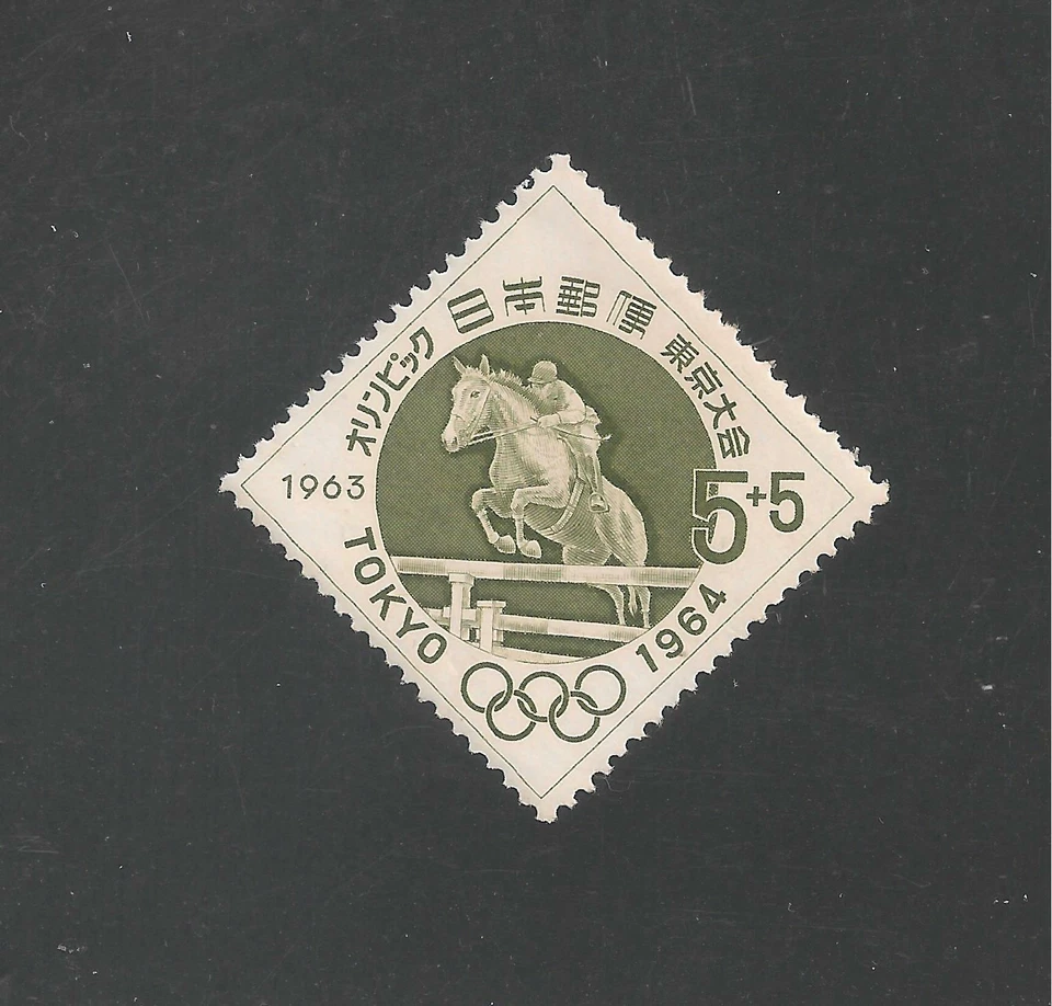 Japan #B25 (SP8) VF MINT VLH - 1963 5y + 5y Equestrian / 1964 Olympic Games  - Image 1 of 1