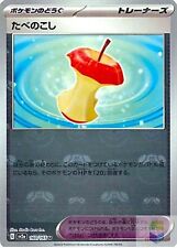 Leftovers 160/165 sv2a Master Ball Mirror Pokemon Card 151 MINT Japanese P