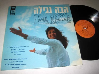 VARIOUS ARTISTS Hava Nagila CBS Stereo NM! Israeli Pressing THE PAVARIM - Image 1 of 2