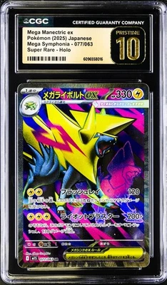 Mega Manectric ex 077/063 Pokemon Mega Symphonia Japanese CGC 10 Pristine - Image 1 of 2