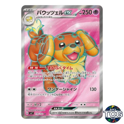Dachsbun ex SR 119/102 SV7 Stellar Miracle Pokemon Card Japanese - Image 1 of 4
