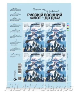 2024 Ukraine, « Die russische Marine - bis auf den Grund! » . Kompletter Bogen mit 4 Marken. - Bild 1 von 1