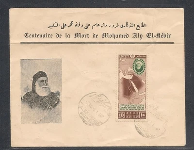 EGIPTO - 1949 El centenario de la muerte de Muhammad Ali de Egipto FDC 2 Foto 1 de 2