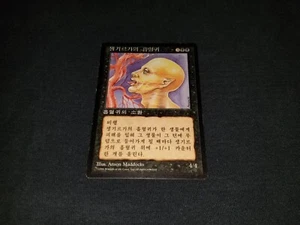 MTG 1x 4th Edition black uncommon LP Korean FBB Sengir Vampire - ships w/ track - Picture 1 of 2