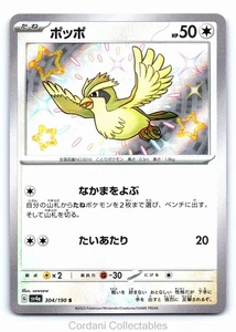 Pidgey 304/190 - sv4a Shiny Treasure EX JP - Pokemon Card - Near Mint - Picture 1 of 2