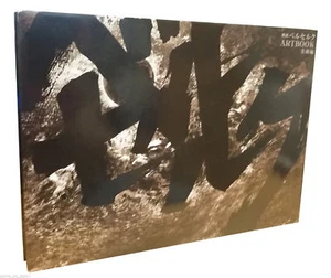 Berserk Anime Film Illustrationen Kunst Buch Japanisch Anime Gutz NEU VERSIEGELT - Bild 1 von 9