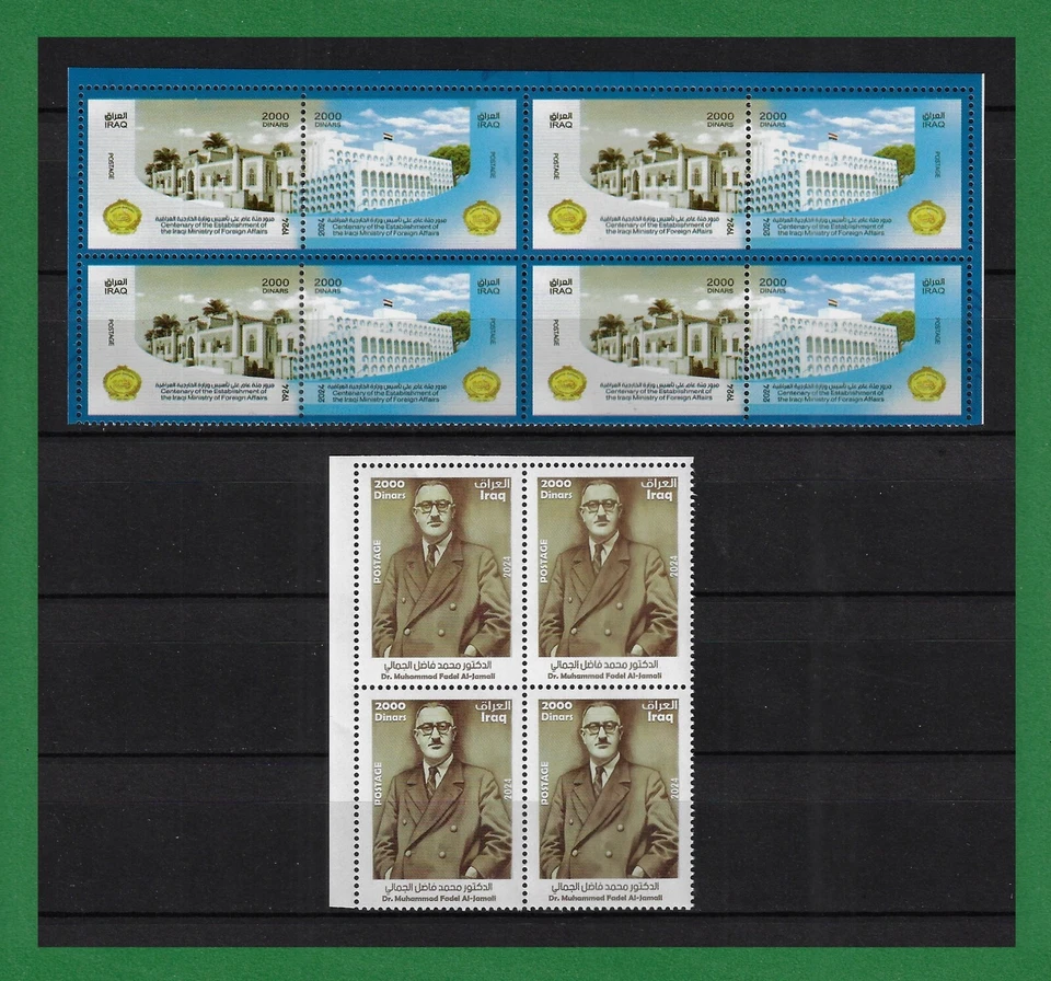 S1370, Irak 2025, Centenario de Est. Ministerio de Asuntos Exteriores, esquina negra NH Foto 1 de 1