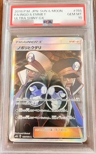 PSA 10 Ingo & Emmet SR 155/150 SM8b GX Ultra Shiny 2018 Pokemon Card Japanese - Picture 1 of 2