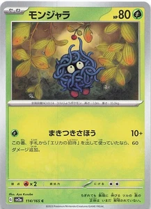Pokemon Japanese 151 SV2a Tangela 114/165 NM - Bild 1 von 3