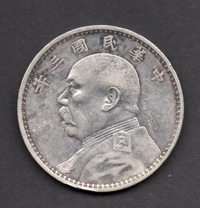 DOLLARO - Repubblica - CINA - Fatman Dollar (Yuan) - Fat Man - CHINA - Anno 1914 - Picture 1 of 2