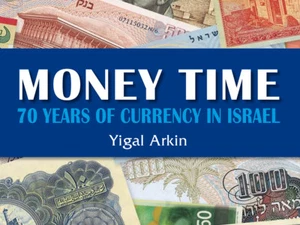 Book:Money Time * 70 Years of Currency in Israel * Palestine * 175 Color * Gift - Picture 1 of 10