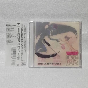 BRIGADOON Marin to Meran Original Soundtrack 2 Yuji Yoshino Yoko Ueno - Foto 1 di 2