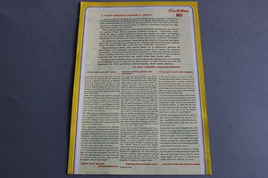 X097 ELECTROTREN Train depliant Ho 1980 4 pages 29,7*20,8 cm F ESP D ANGL - Picture 1 of 3