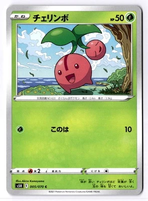 Cherubi Japanese Common S5R: Rapid Strike Master 005/070 NM - Image 1 of 2