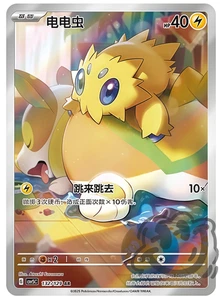Pokémon S-Chino Escarlata y Violeta Joltik AR CSV5C 132 Holo Arte Completo Casi Nuevo - Imagen 1 de 2