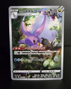 Pokémon TCG (JPN) - HISUIAN GOODRA #196 - FULL ART - VSTAR UNIVERSE 2022 - LP/NM - Bild 1 von 3
