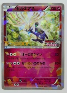 Pokémon 051/XY-P Xerneas Cracked ICE Movie Promo XY Japanese  - Bild 1 von 3