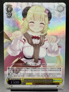 Weiss Schwarz: Hololive Production- Tsunomaki Watame SR HOL/W104-027S Japanese - Bild 1 von 1