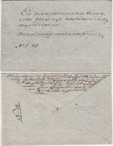 1813 Russia IMPERIAL POSTAL COVER w. Decree of His Imperial Majesty ALEXANDER I - Picture 1 of 10