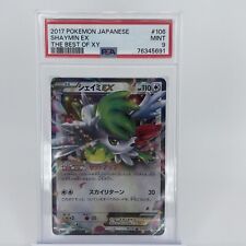 Shaymin V 012/100 S9 - Japanese - Pokemon Card - Star Birth – JT  Collectables