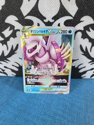 Origin Forme Palkia VSTAR 023/067 S10p: Space Juggler Holo (Japanese) - Image 1 of 4