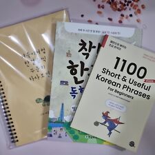 First steps in self-study ,1100 Short & Useful Korean Phrases,Korea Noteboos SET