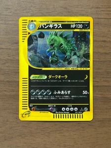 Tyranitar 127/128 Holo Rare 1ED e Series 2001 Japanese Pokemon e Card - Picture 1 of 14