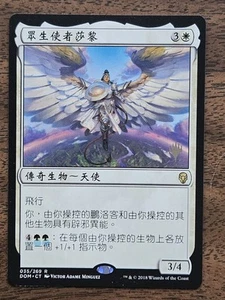 Shalai, Voice Of Plenty (T-Chinese Promo Pack) Misprint: Misaligned Mana Symbols - Picture 1 of 3