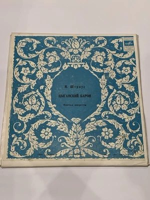 Johann Strauss The Gypsy Baron 3x12” LP Melodiya USSR 33CM-03129 Russian Opera  - Image 1 of 4