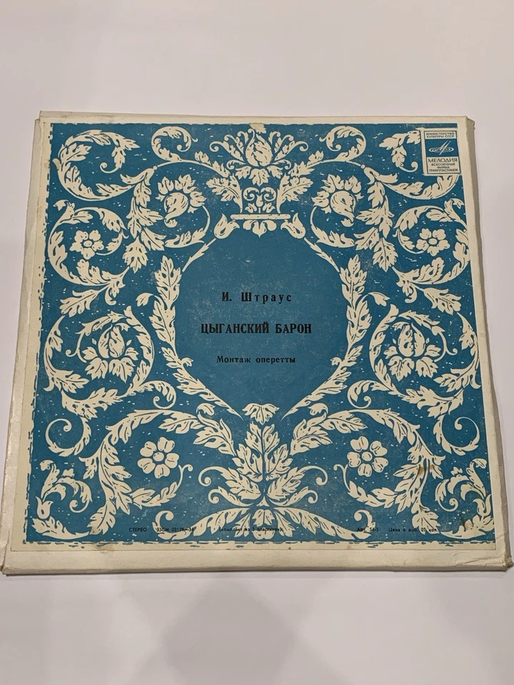 Johann Strauss The Gypsy Baron 3x12” LP Melodiya USSR 33CM-03129 Russian Opera  - Image 1 of 4