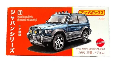 Matchbox -  1991 Mitsubishi Pajero - J30 - MBX Best of Japan Series 2025 - JCG83 - Bild 1 von 4
