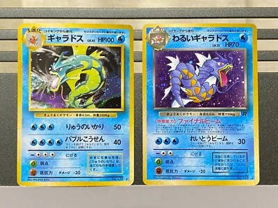 Dark Gyarados No. 130 Gym Challenge Base Set Japanese Pokemon card T1473 - Image 1 of 4