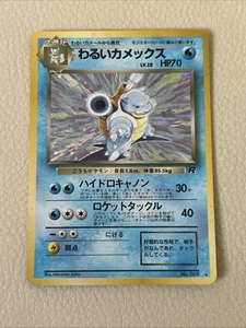 CLEAN Pokemon Japanese DARK BLASTOISE No. 009 (Holo Rare) Team Rocket - Picture 1 of 2